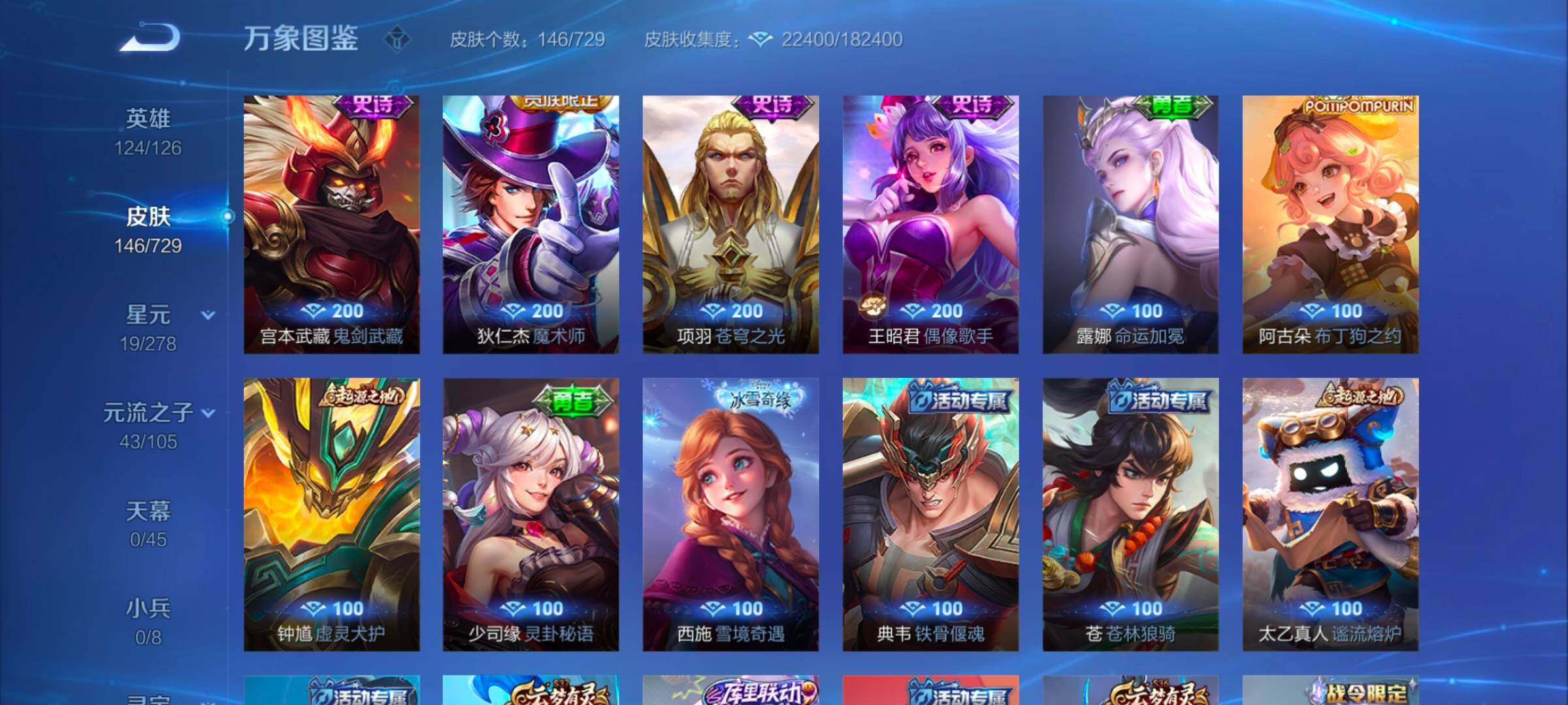 WZYXS3260565王者荣耀账号详情图10 WZYXS3260565王者荣耀账号详情图10