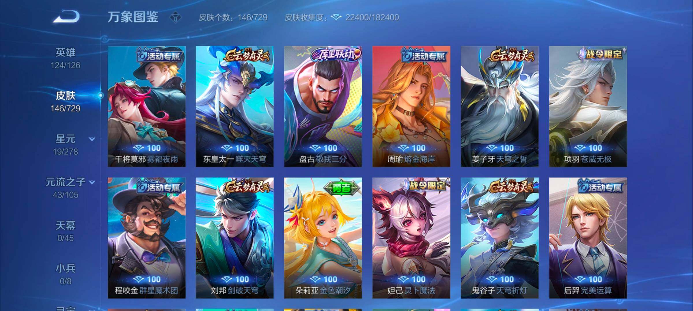 WZYXS3260565王者荣耀账号详情图11 WZYXS3260565王者荣耀账号详情图11
