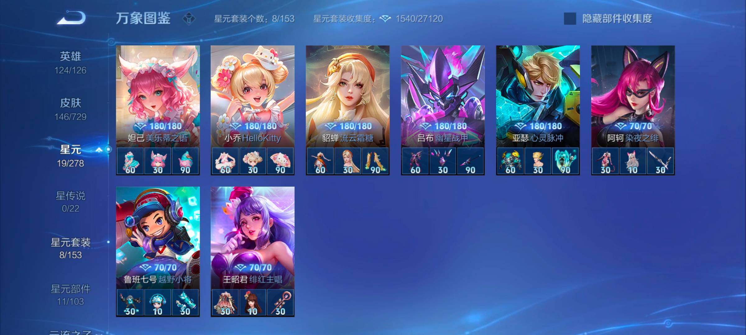 WZYXS3260565王者荣耀账号详情图12 WZYXS3260565王者荣耀账号详情图12