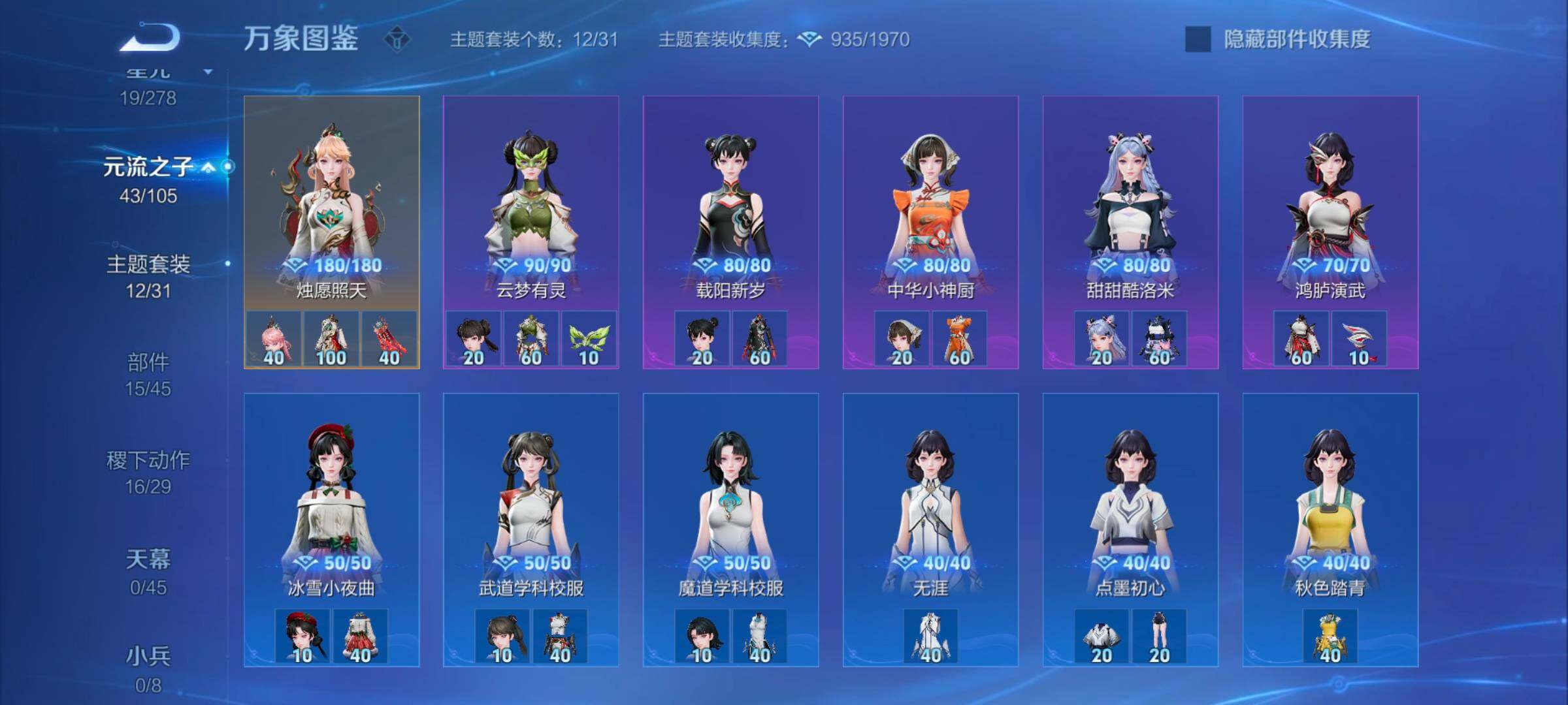 WZYXS3260565王者荣耀账号详情图13 WZYXS3260565王者荣耀账号详情图13