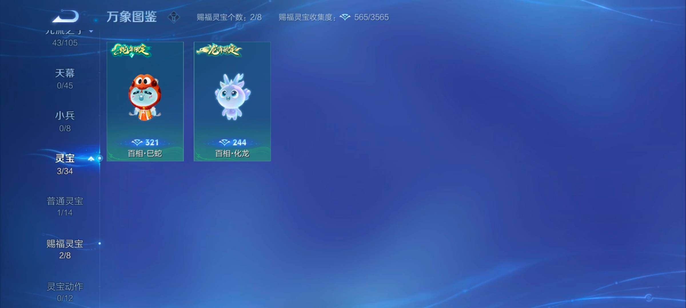 WZYXS3260565王者荣耀账号详情图15 WZYXS3260565王者荣耀账号详情图15