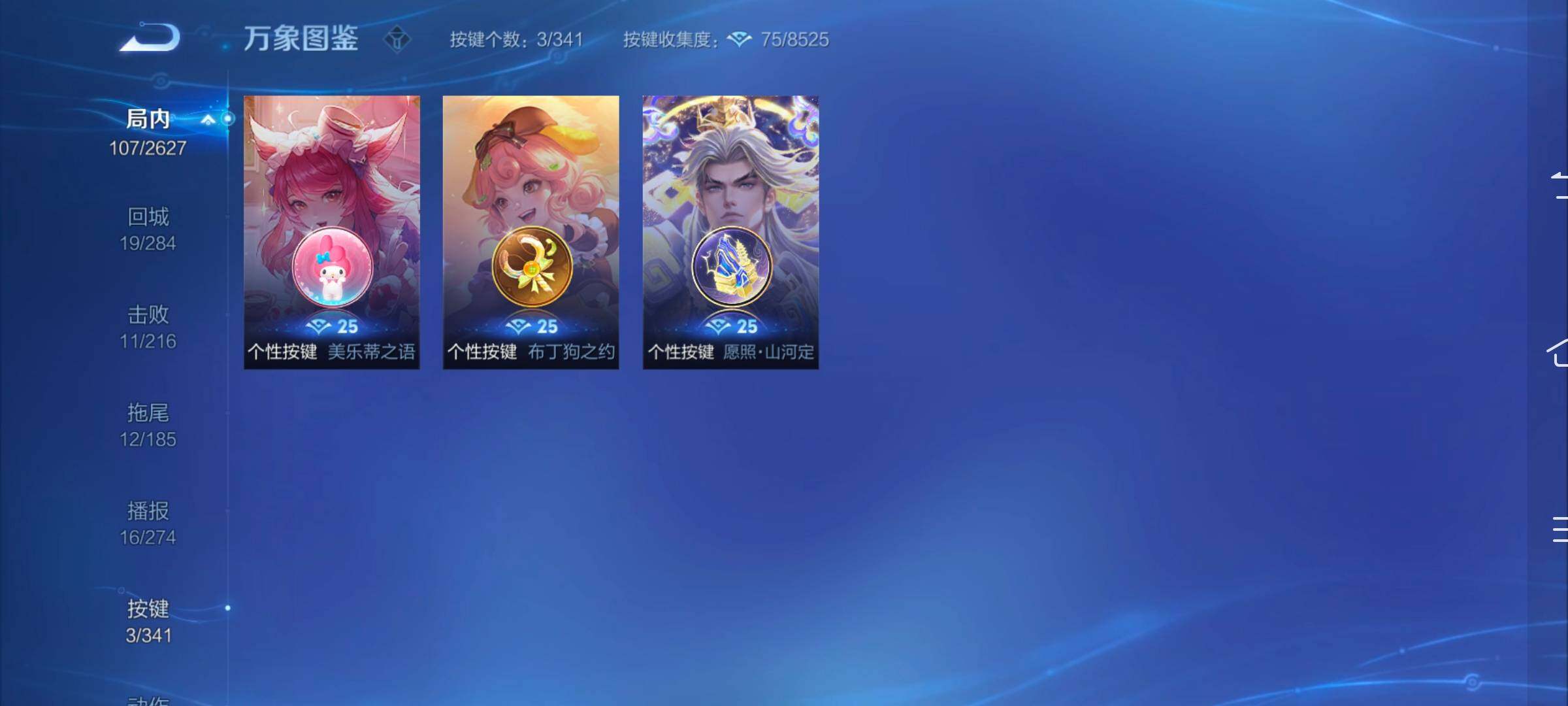 WZYXS3260565王者荣耀账号详情图16 WZYXS3260565王者荣耀账号详情图16