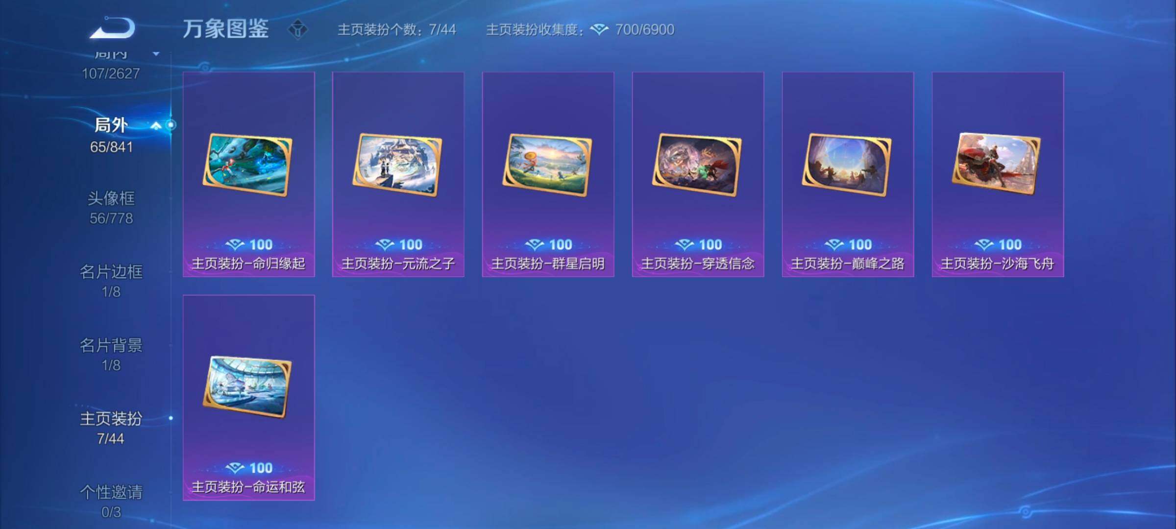WZYXS3260565王者荣耀账号详情图17 WZYXS3260565王者荣耀账号详情图17