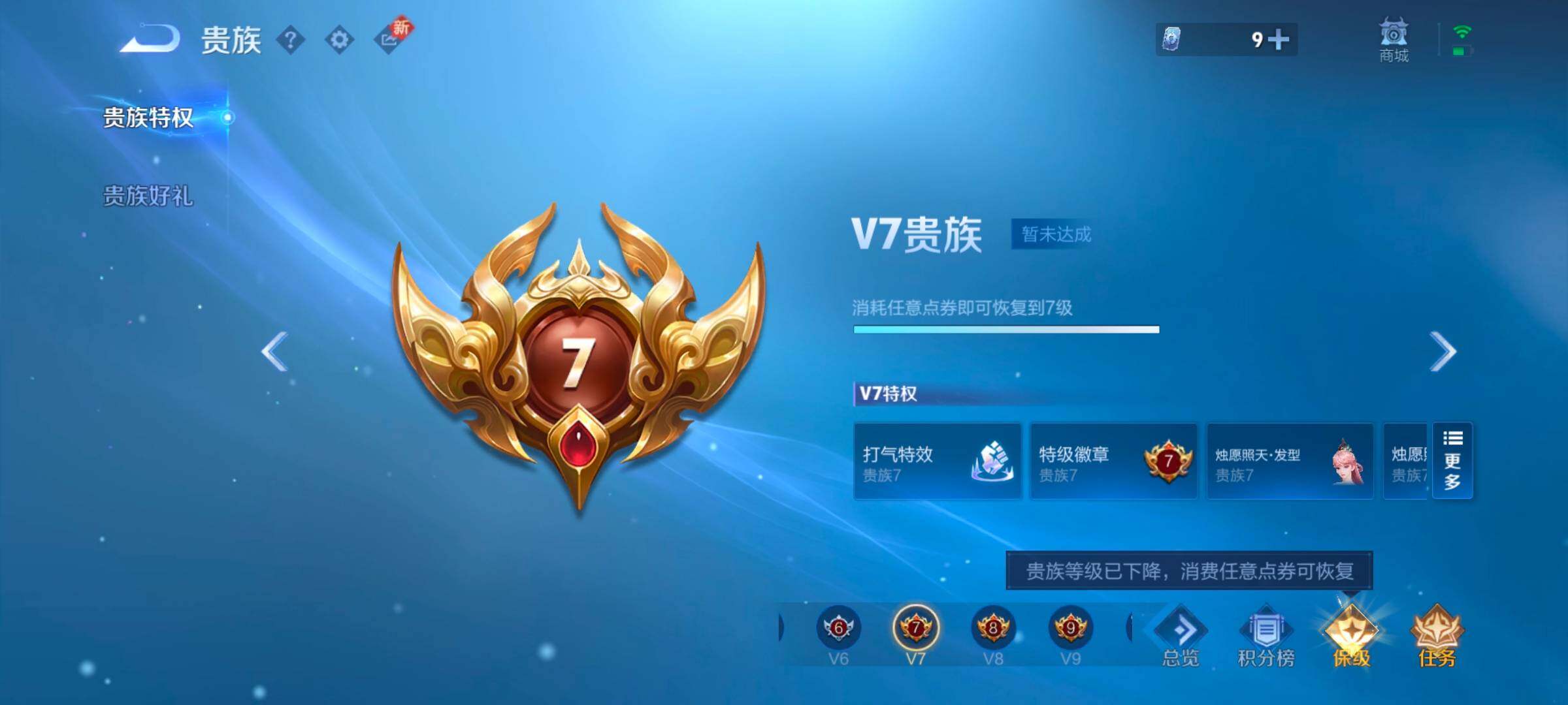 WZYXS3260565王者荣耀账号详情图19 WZYXS3260565王者荣耀账号详情图19