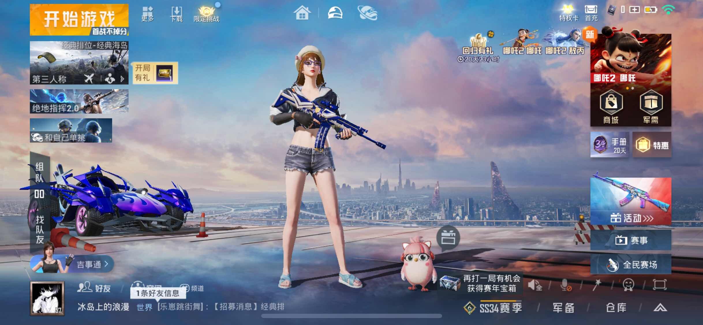 HPJM3319862和平精英账号详情图8 HPJM3319862和平精英账号详情图8