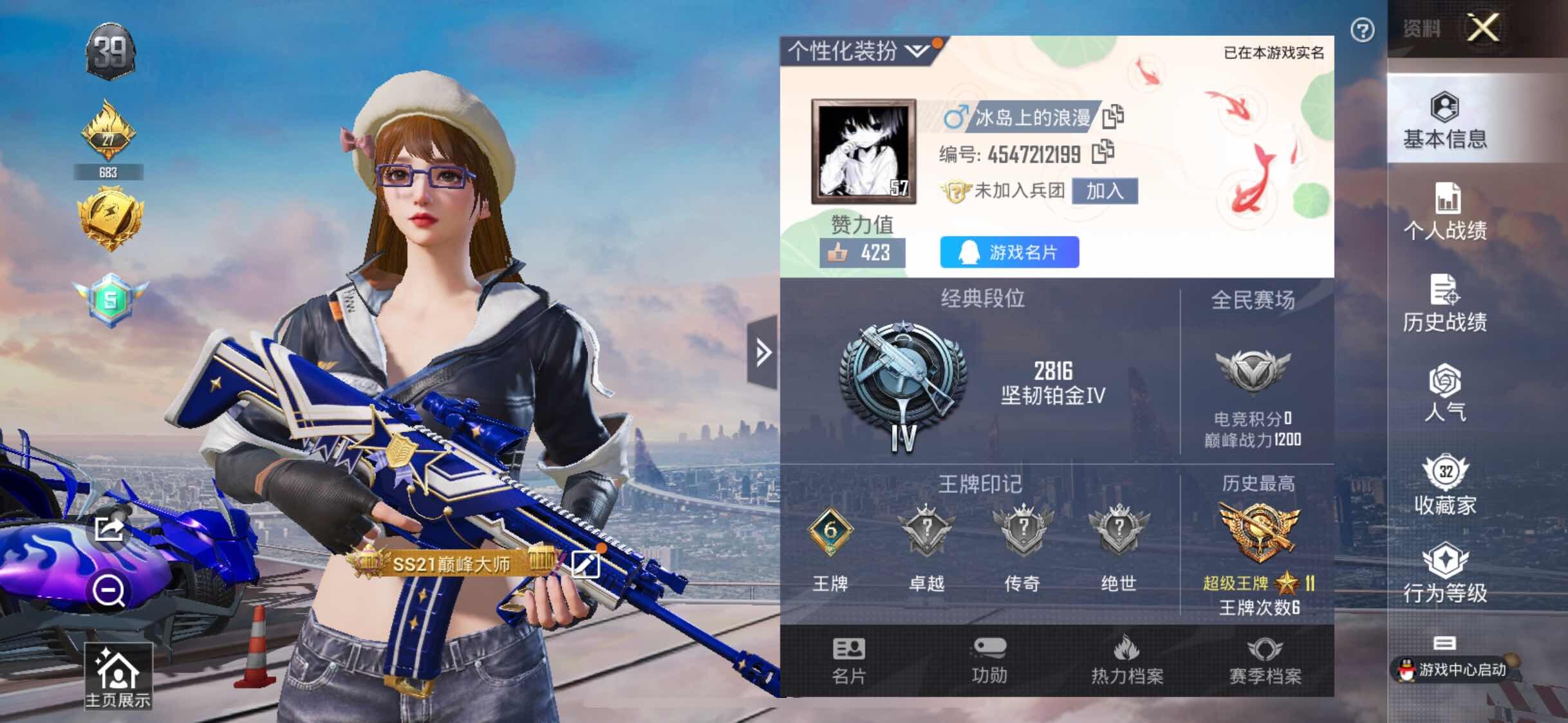 HPJM3319862和平精英账号详情图9 HPJM3319862和平精英账号详情图9