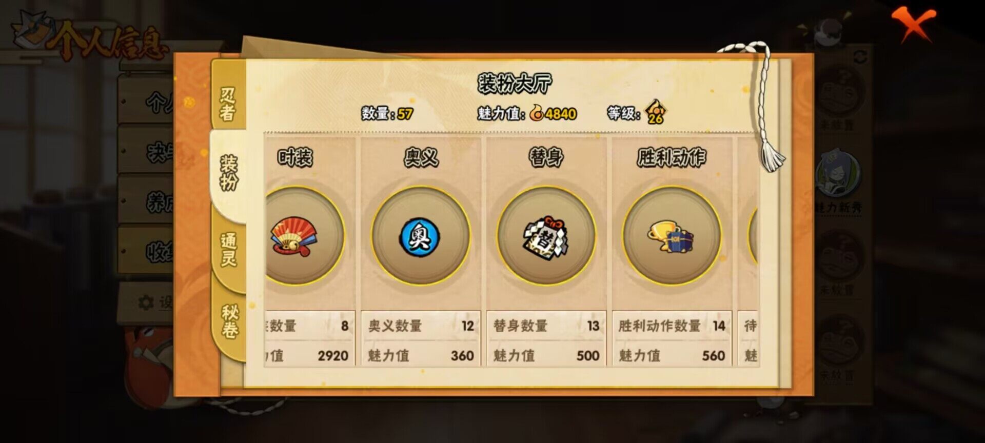 HYEY323121火影忍者账号详情图15 HYEY323121火影忍者账号详情图15