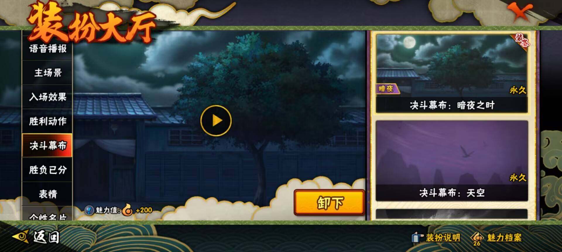 HYEY323121火影忍者账号详情图34 HYEY323121火影忍者账号详情图34