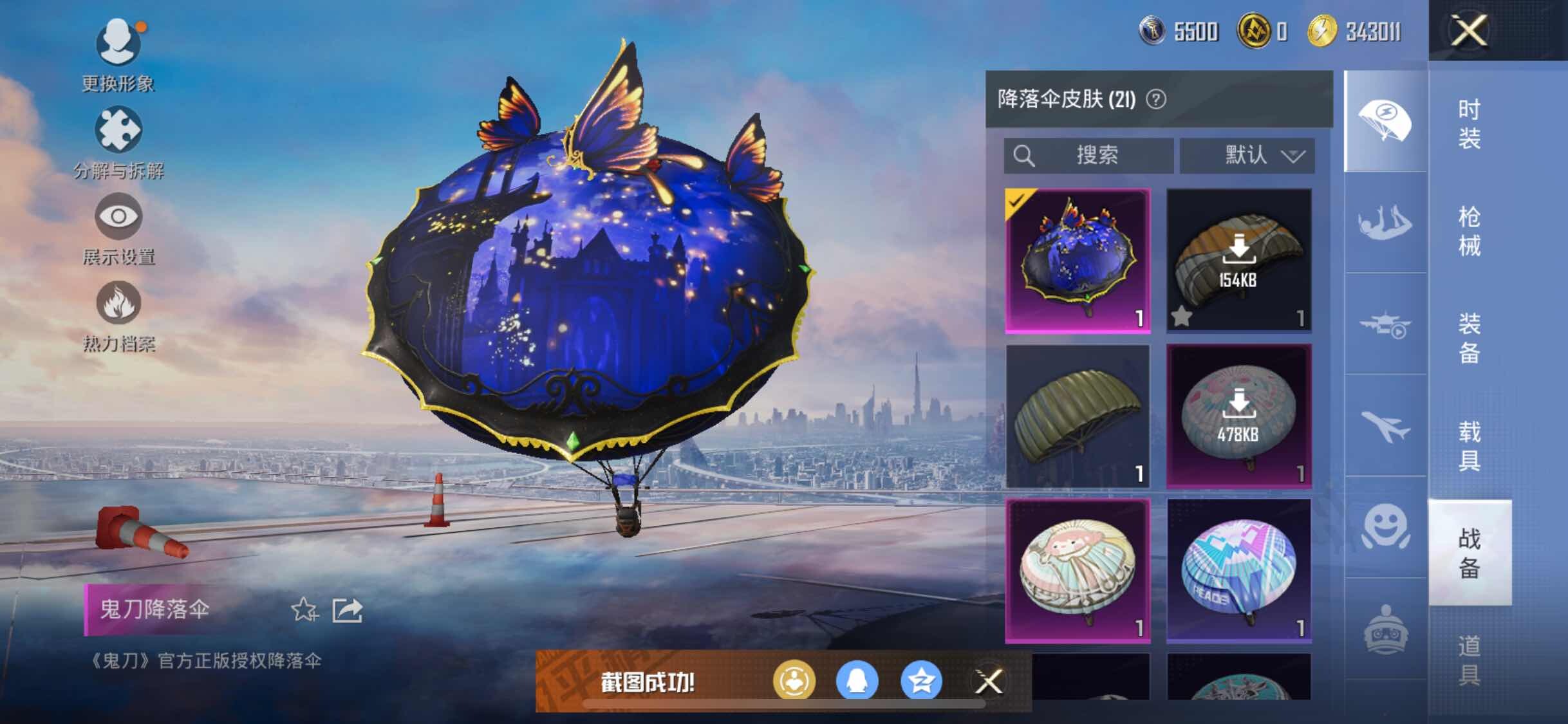 HPJM3319862和平精英账号详情图11 HPJM3319862和平精英账号详情图11
