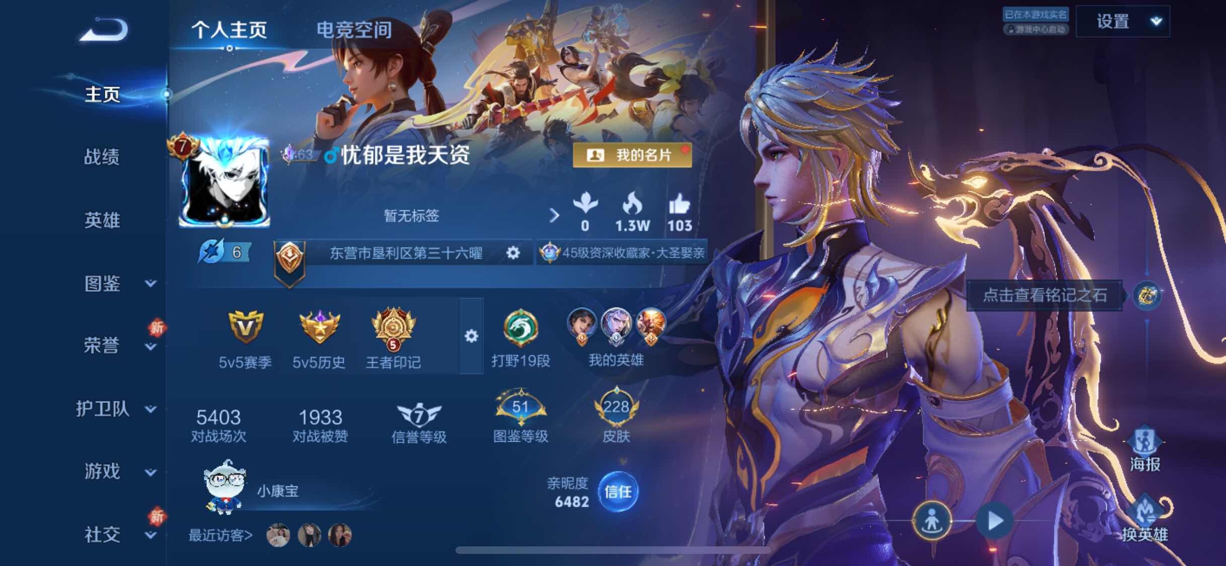 WZYXS3260569王者荣耀账号详情图2 WZYXS3260569王者荣耀账号详情图2