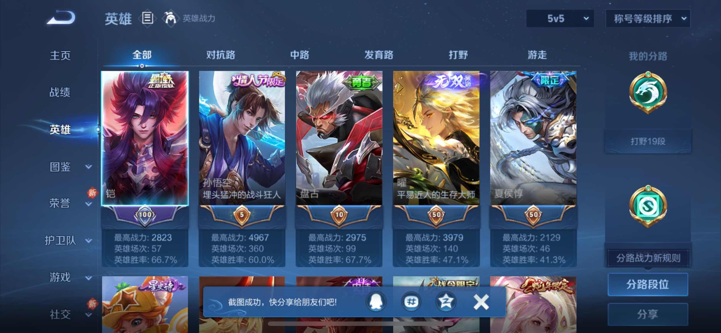 WZYXS3260569王者荣耀账号详情图3 WZYXS3260569王者荣耀账号详情图3