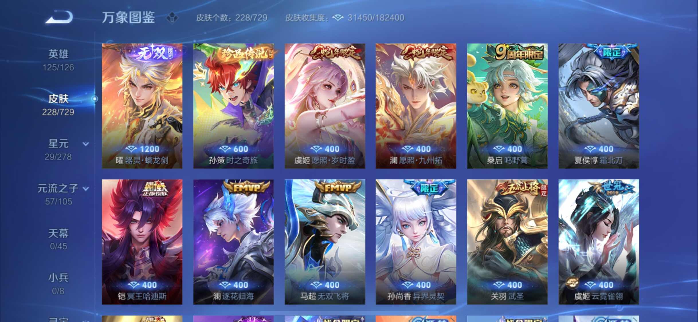 WZYXS3260569王者荣耀账号详情图6 WZYXS3260569王者荣耀账号详情图6