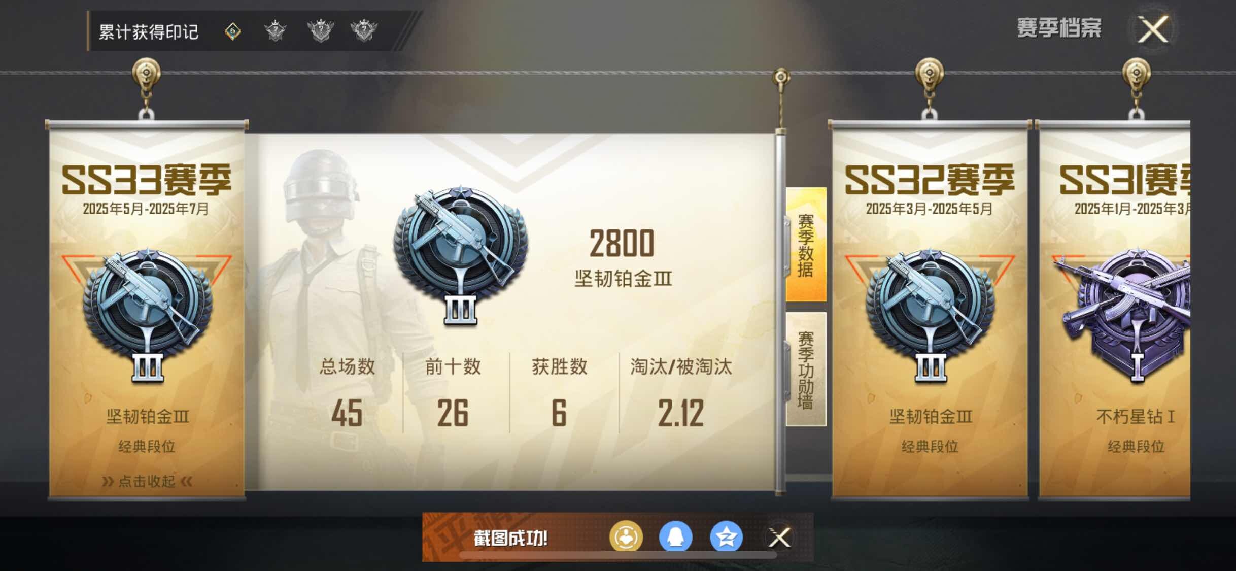 HPJM3319862和平精英账号详情图16 HPJM3319862和平精英账号详情图16