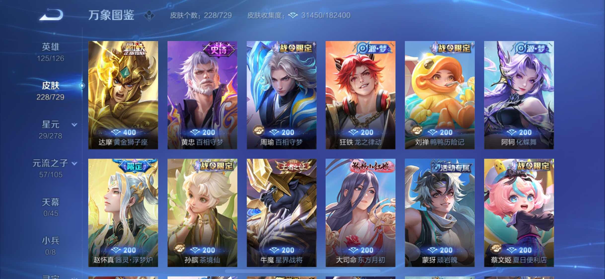WZYXS3260569王者荣耀账号详情图7 WZYXS3260569王者荣耀账号详情图7