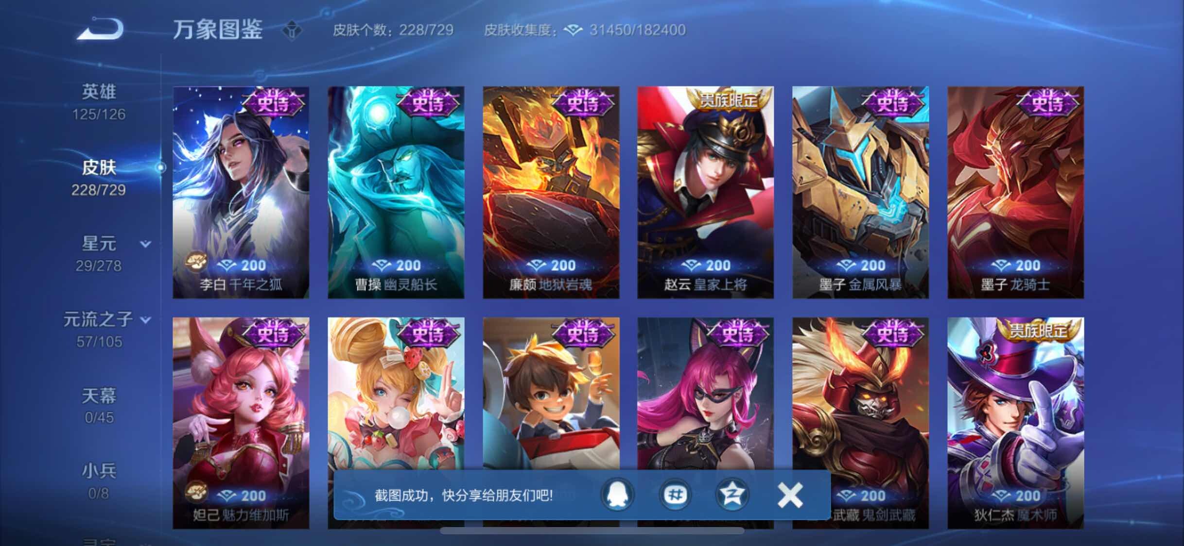 WZYXS3260569王者荣耀账号详情图11 WZYXS3260569王者荣耀账号详情图11