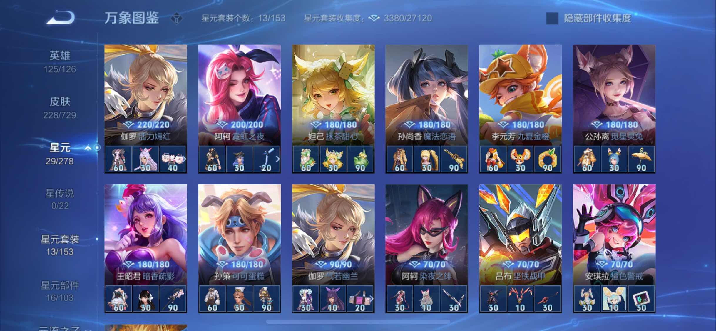 WZYXS3260569王者荣耀账号详情图12 WZYXS3260569王者荣耀账号详情图12