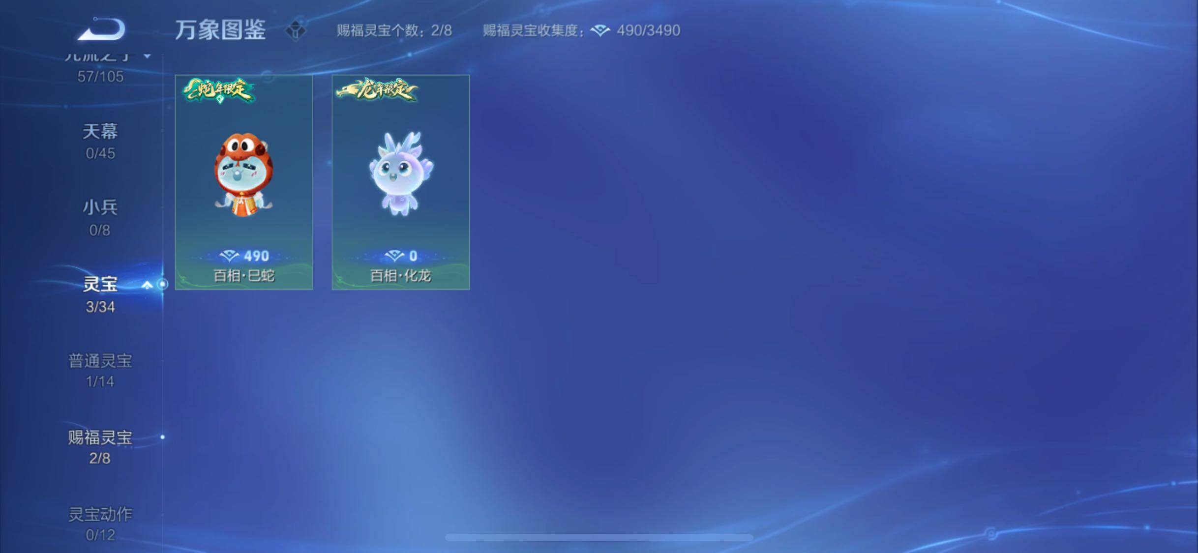 WZYXS3260569王者荣耀账号详情图15 WZYXS3260569王者荣耀账号详情图15