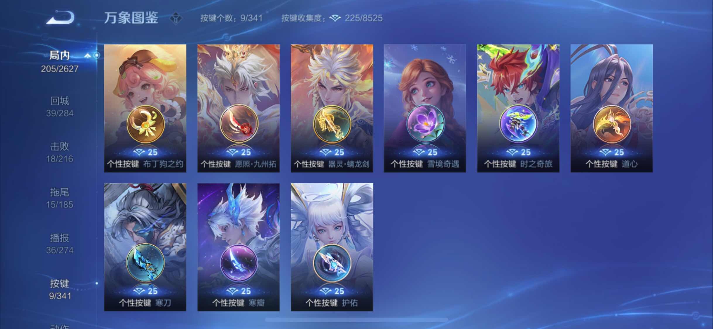 WZYXS3260569王者荣耀账号详情图16 WZYXS3260569王者荣耀账号详情图16