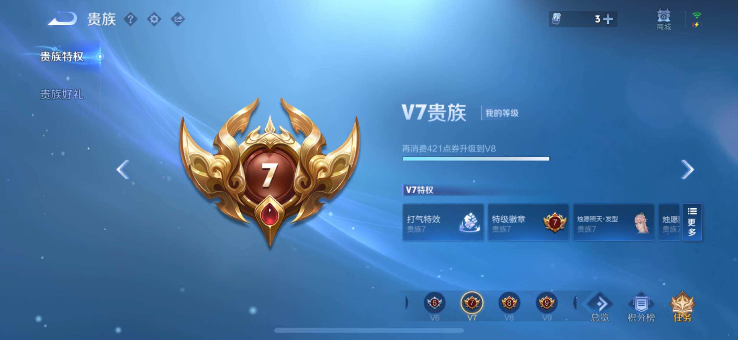 WZYXS3260569王者荣耀账号详情图20 WZYXS3260569王者荣耀账号详情图20