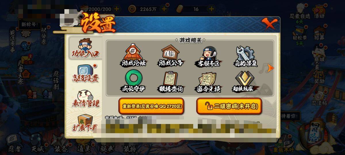 HYEY323119火影忍者账号详情图10