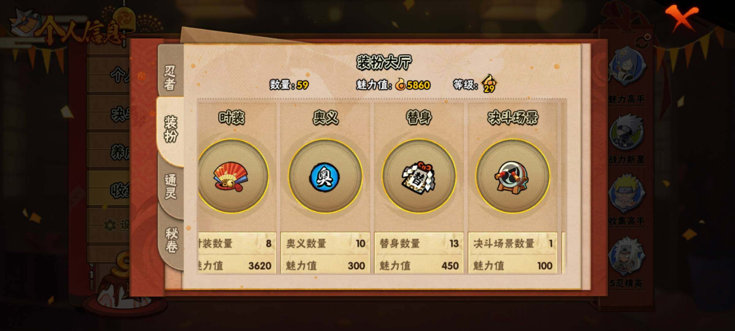 HYEY323119火影忍者账号详情图14