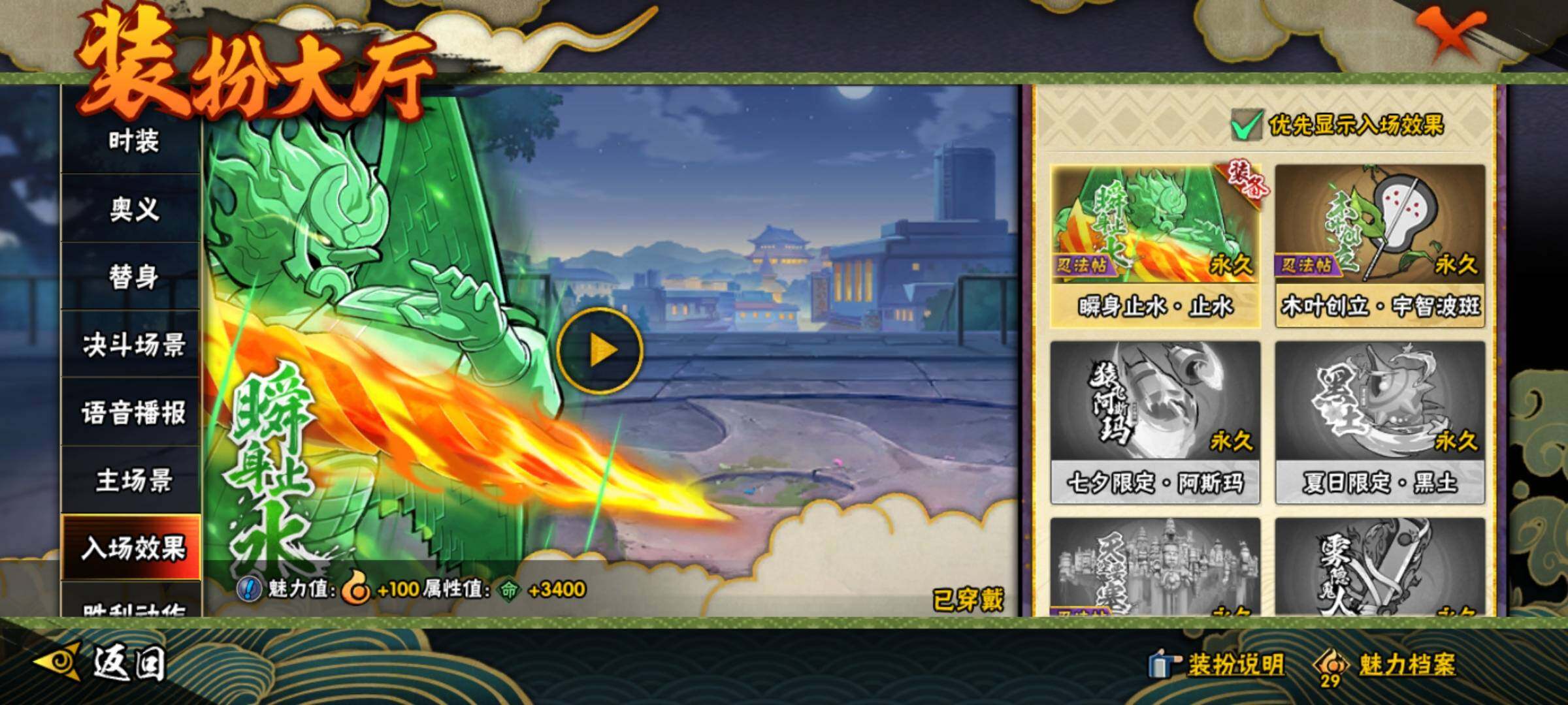 HYEY323119火影忍者账号详情图26