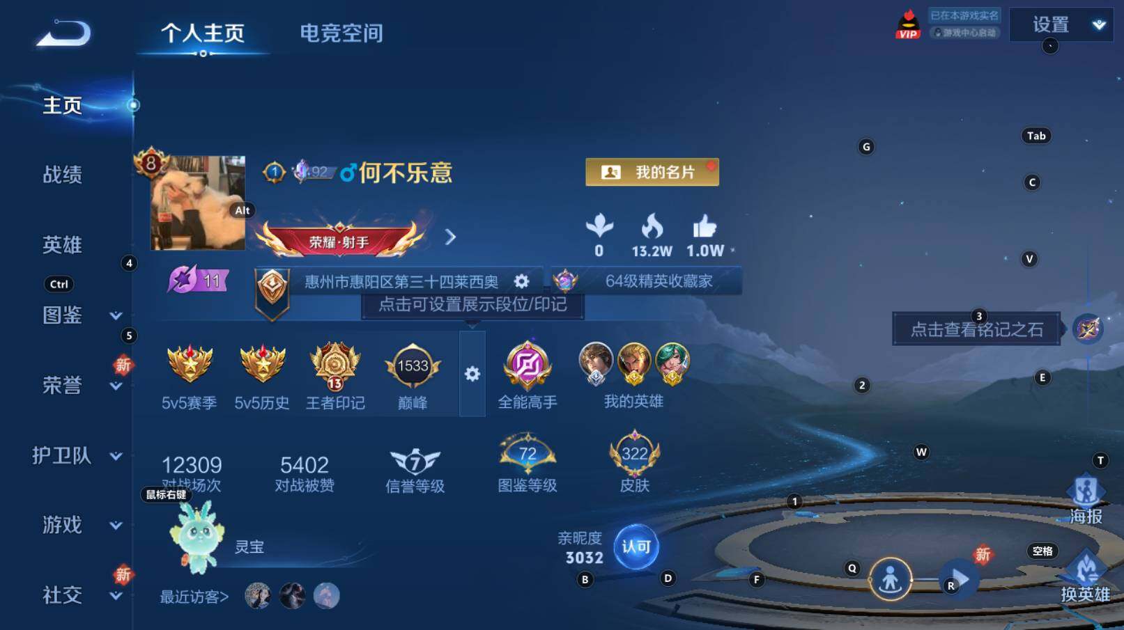 WZCMW3259589王者荣耀账号详情图3