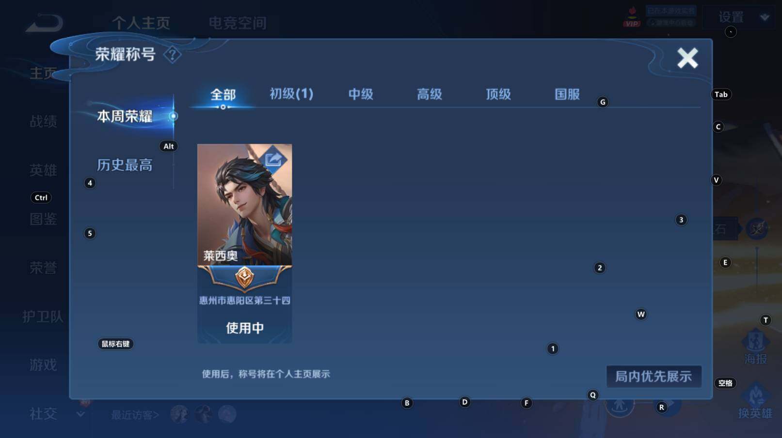 WZCMW3259589王者荣耀账号详情图4