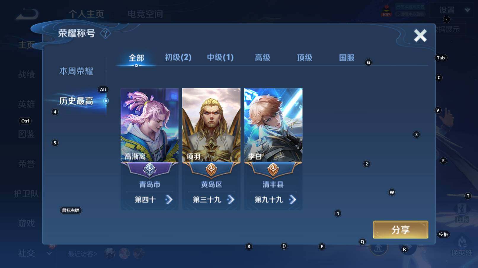 WZCMW3259591王者荣耀账号详情图4 WZCMW3259591王者荣耀账号详情图4