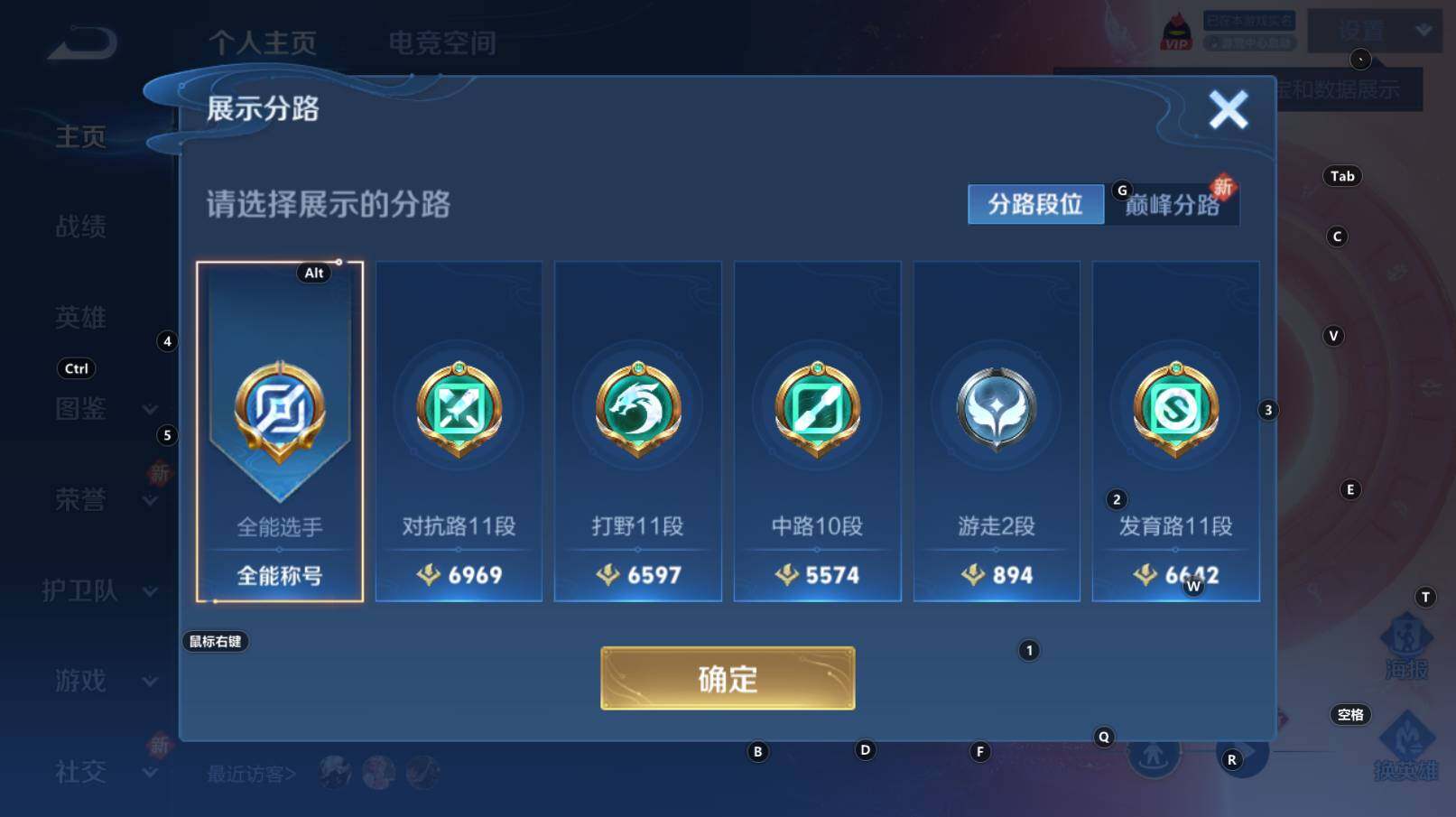 WZCMW3259591王者荣耀账号详情图5 WZCMW3259591王者荣耀账号详情图5