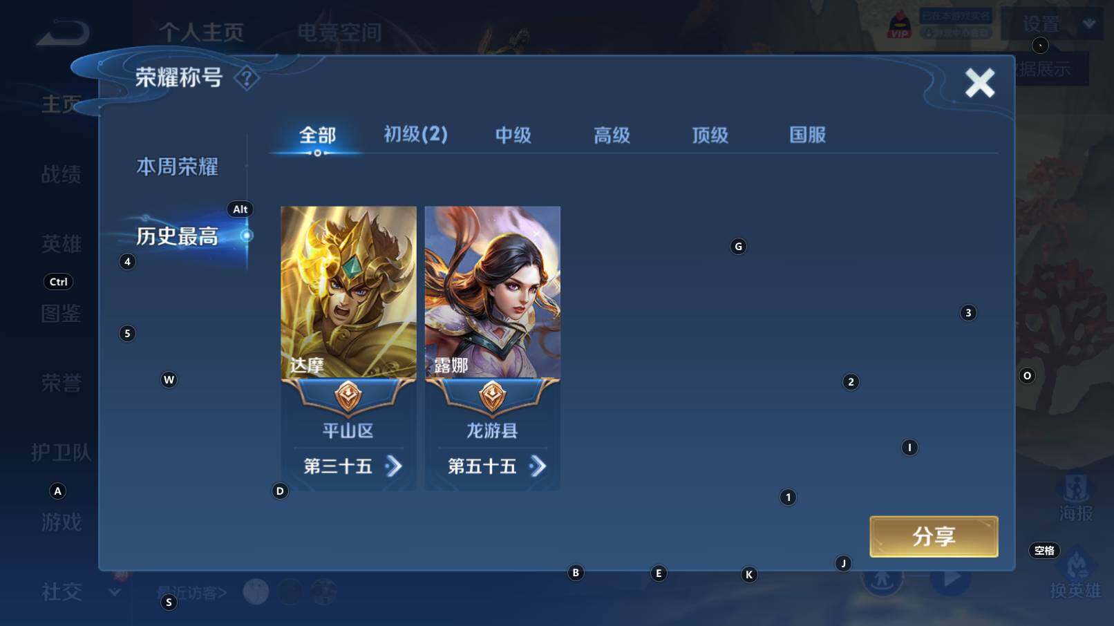 WZCMW3259595王者荣耀账号详情图6 WZCMW3259595王者荣耀账号详情图6