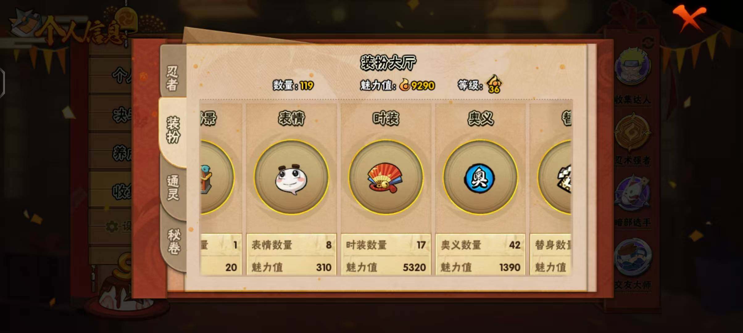 HYEY323115火影忍者账号详情图41 HYEY323115火影忍者账号详情图41