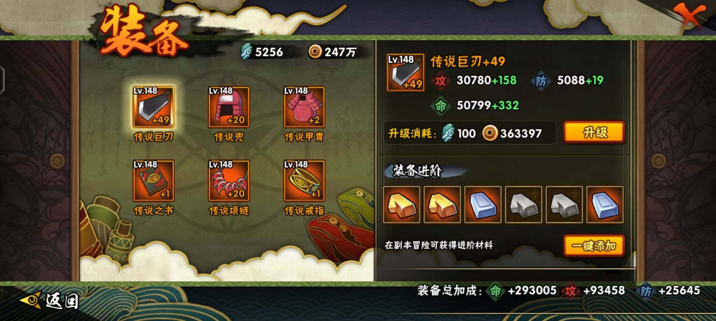 HYEY323115火影忍者账号详情图28 HYEY323115火影忍者账号详情图28
