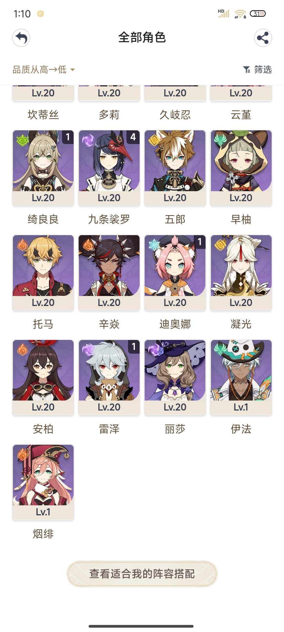 YSEY310972原神账号详情图7 YSEY310972原神账号详情图7