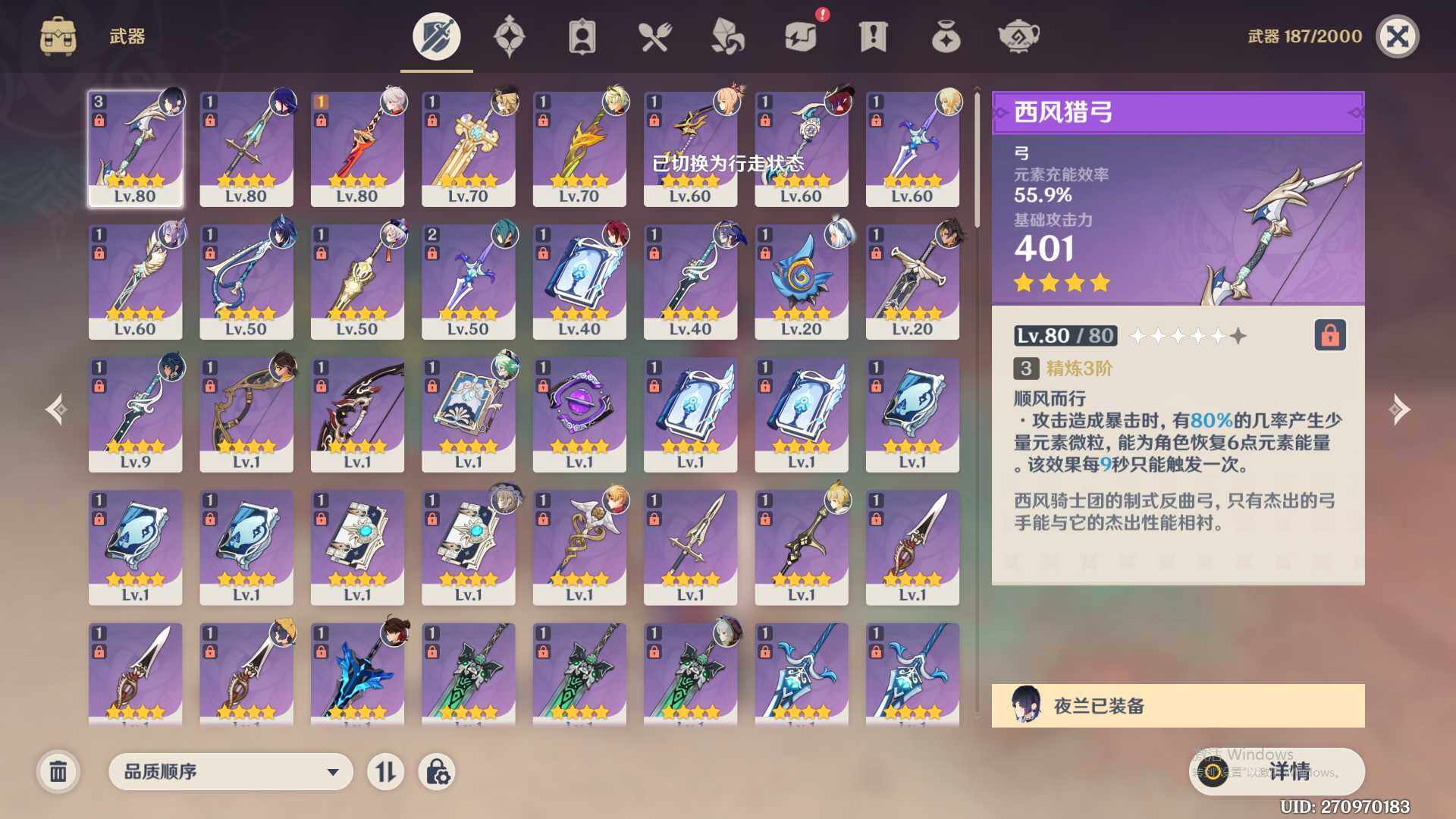 YSEY310972原神账号详情图9 YSEY310972原神账号详情图9