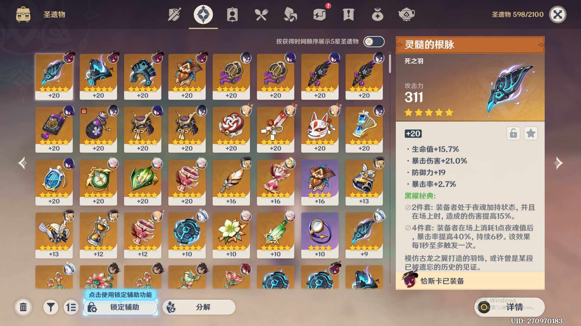 YSEY310972原神账号详情图10 YSEY310972原神账号详情图10