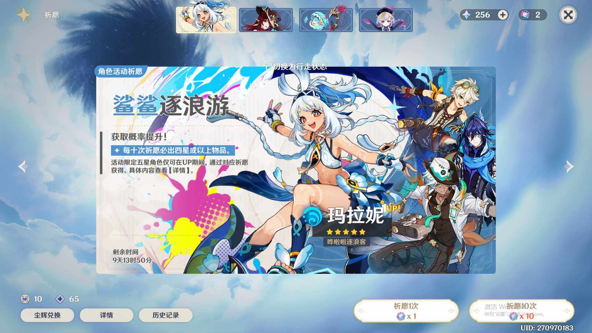 YSEY310972原神账号详情图11 YSEY310972原神账号详情图11