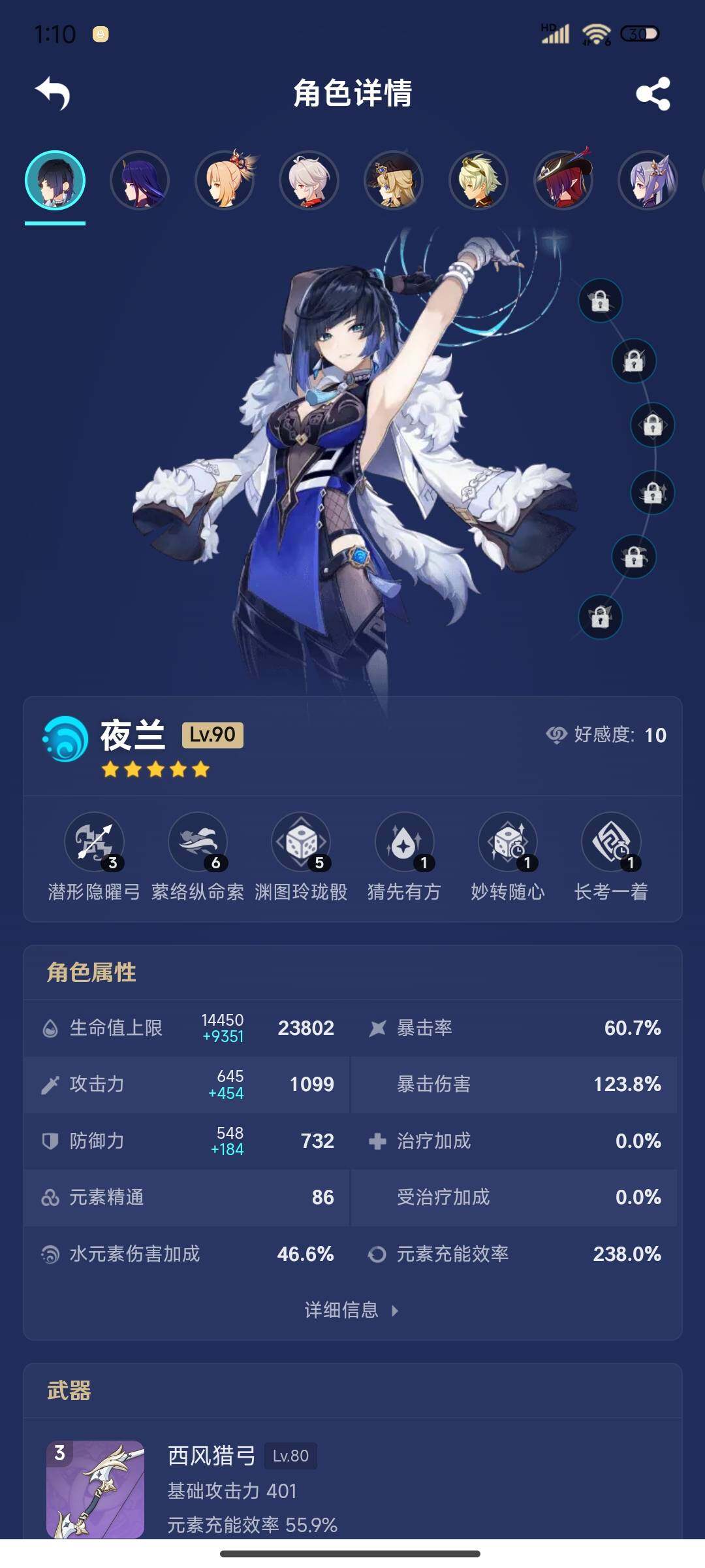YSEY310972原神账号详情图13 YSEY310972原神账号详情图13