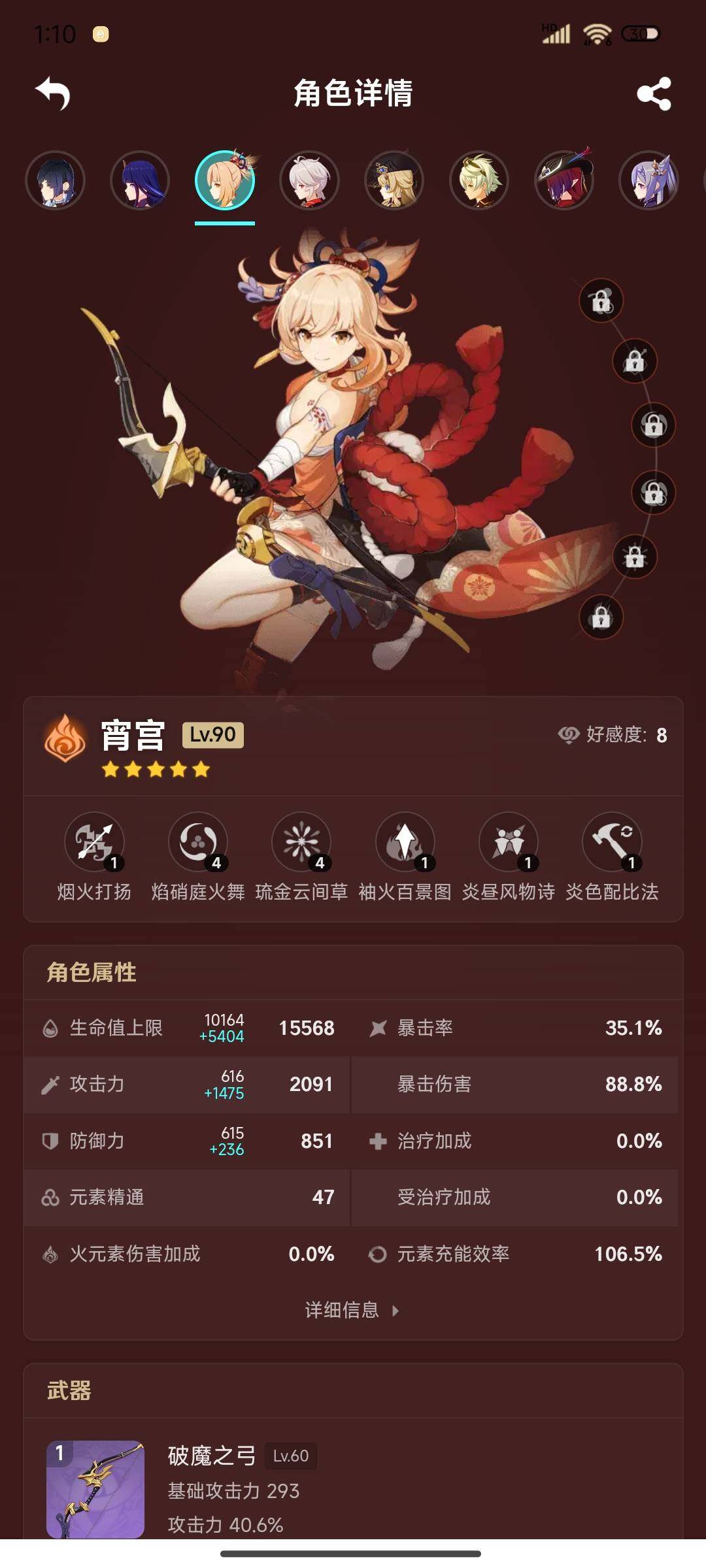 YSEY310972原神账号详情图15 YSEY310972原神账号详情图15