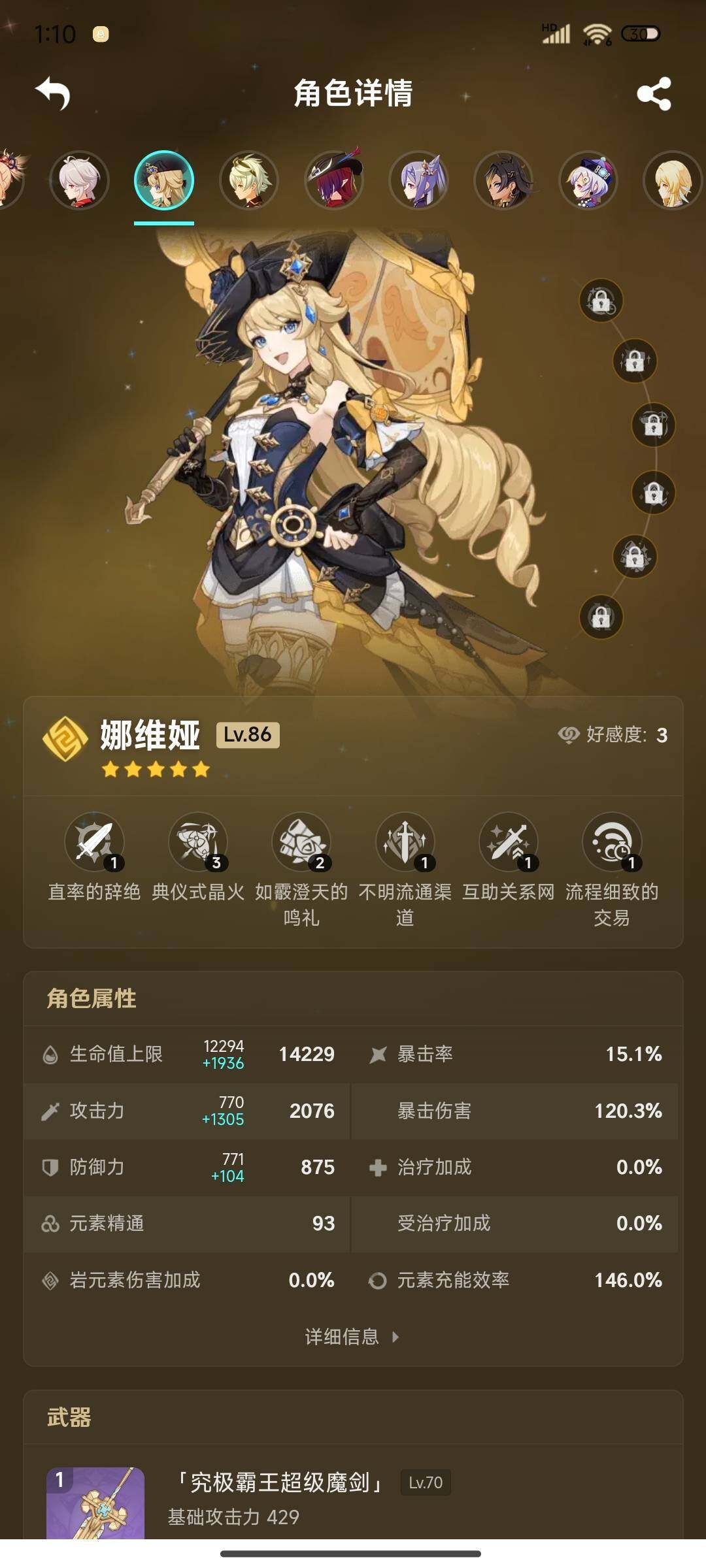 YSEY310972原神账号详情图17 YSEY310972原神账号详情图17