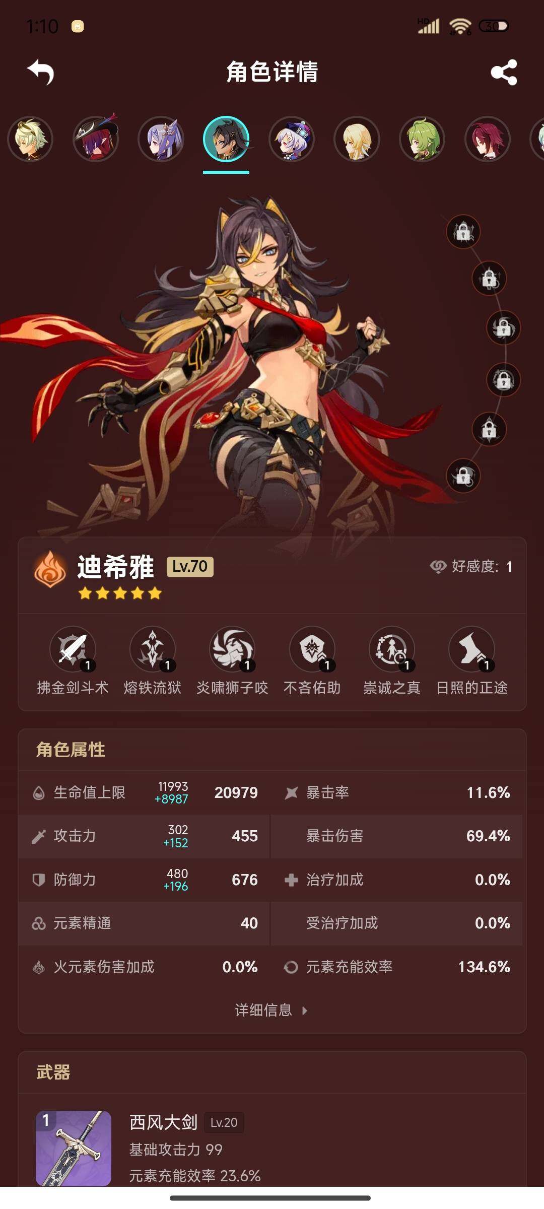 YSEY310972原神账号详情图20 YSEY310972原神账号详情图20