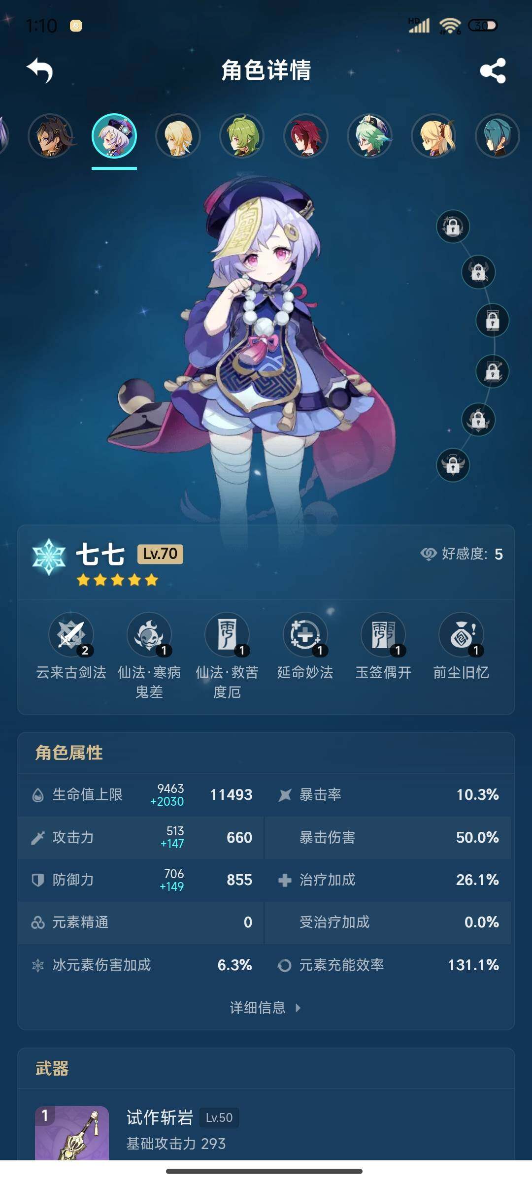 YSEY310972原神账号详情图21 YSEY310972原神账号详情图21