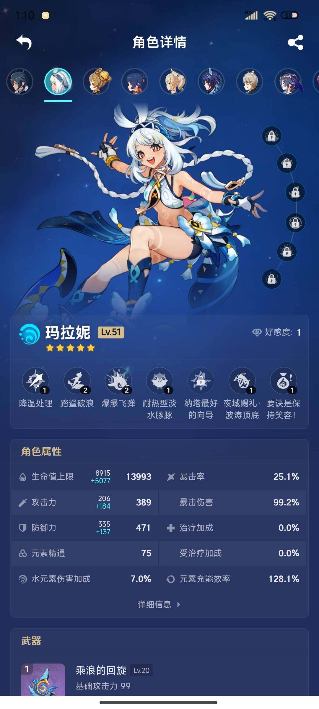YSEY310972原神账号详情图22 YSEY310972原神账号详情图22