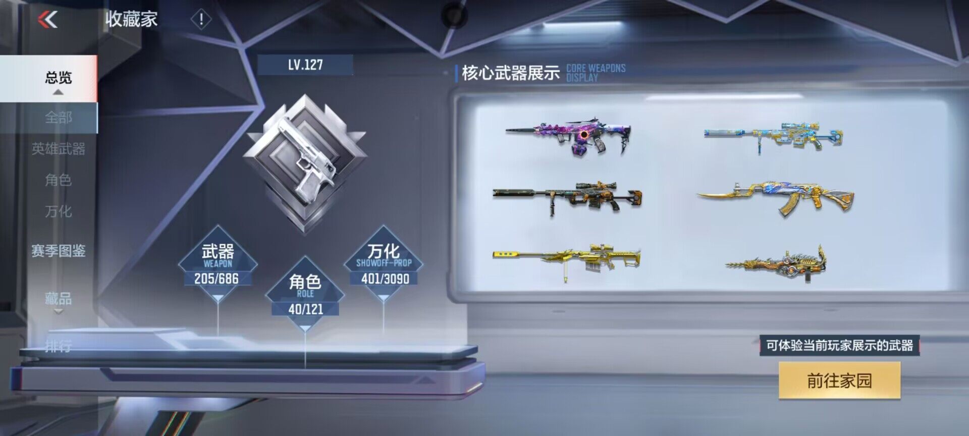 CFMEY346052枪战王者账号详情图15 CFMEY346052枪战王者账号详情图15