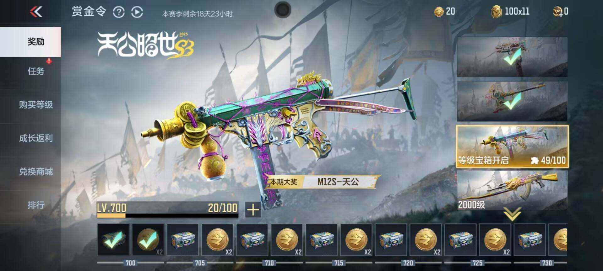 CFMEY346052枪战王者账号详情图18 CFMEY346052枪战王者账号详情图18