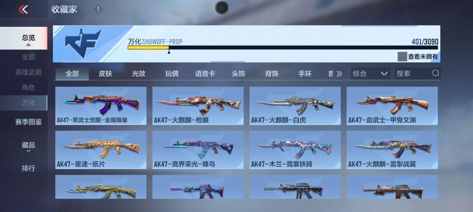 CFMEY346052枪战王者账号详情图22 CFMEY346052枪战王者账号详情图22