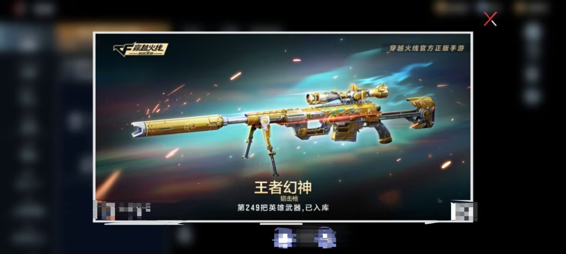 CFMEY346052枪战王者账号详情图9 CFMEY346052枪战王者账号详情图9