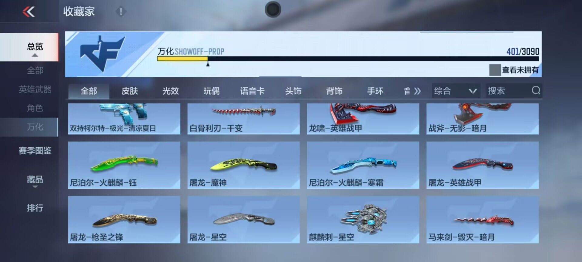 CFMEY346052枪战王者账号详情图43 CFMEY346052枪战王者账号详情图43