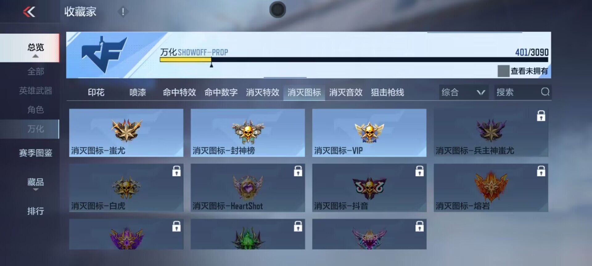 CFMEY346052枪战王者账号详情图45 CFMEY346052枪战王者账号详情图45