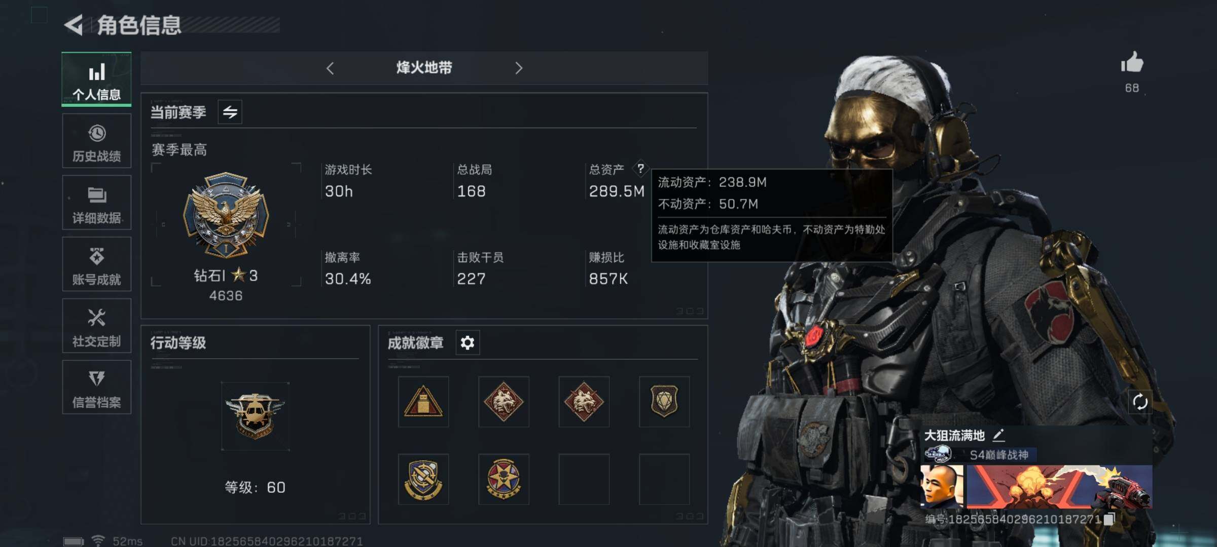 SJZYXS326818三角洲行动账号详情图5